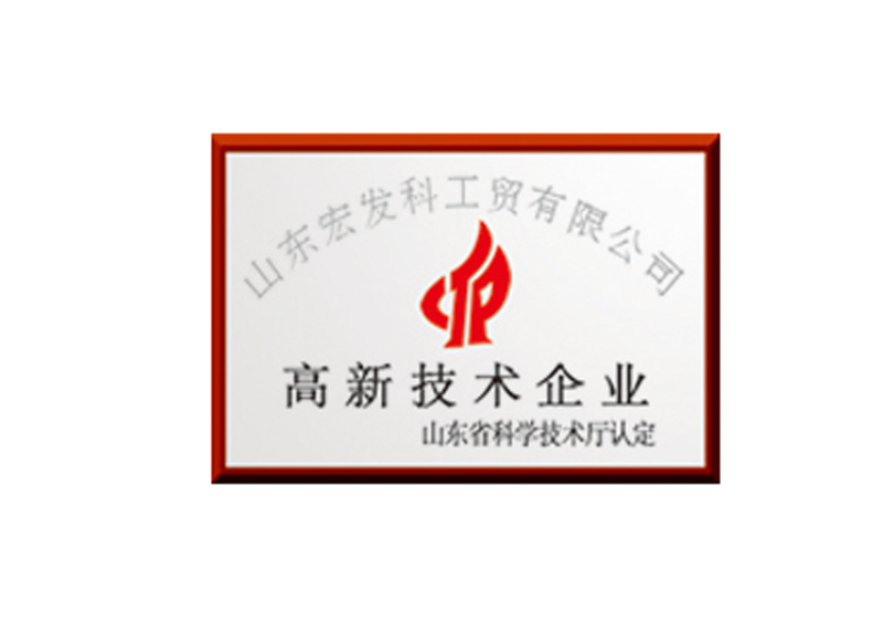 榮譽(yù)資質(zhì)