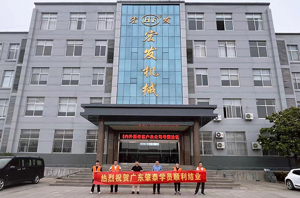 熱烈祝賀廣東肇泰有限公司學員順利結(jié)業(yè)！